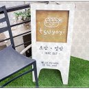 인생초밥집 이미지