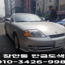 동우자동차공업사 이미지