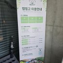 양주눈꽃축제 근처 이색 캠핑식당 캠핑고 후기