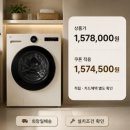 네이처컬렉션삼정그린빌점 | LG FX25ENR 25kg 드럼세탁기 가격·기능·설치조건