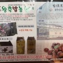 왕축농원 이미지