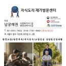 가정행복드림재가복지센터 이미지