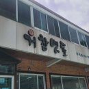 05-거창버스터미널 주변 이미지