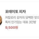 피자마루세교점 이미지