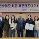 춘천바이오산업진흥원 이미지
