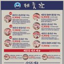 기흥구청맛집 제줏간 기흥구청점 방문 후기 (주차,메뉴)