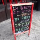 꼴통포차 - 거제시 | 꼴통포차