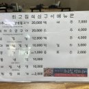 최고집석쇠불고기 이미지