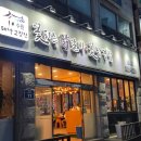 오늘은닭이랑금곡점 이미지