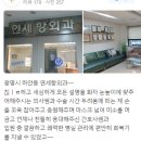 연세항외과의원 이미지