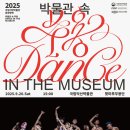박물관 속 무용 이미지