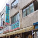 대명감자옹심이 이미지