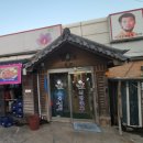 털보신흥식당 이미지