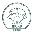 일 잘하는 도깨비 행정사사무소 이미지