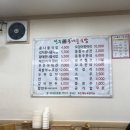 전주미담콩나물국밥 이미지