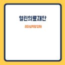 의료법인 수의료재단 이미지
