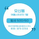 반도여울공인중개사사무소 이미지