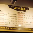 한우갈비의 습격 이미지