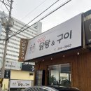 [마산 맛집] 매콤얼큰 국물과 쫀득한 수제비의 조화가 일품인 댓거리 닭탕 맛집 ‘902닭탕&amp;구이’