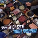 육회반한연어