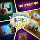 우쿨렐레 | 세종 솔빛숲유치원 찾아가는 뮤지컬 후기 | 우쿨렐레 잭과 콩나무