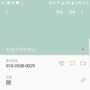 삼삼구이통닭 이미지