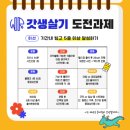 위아짐 회기점 이미지