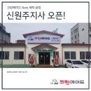 크린에이드신원주지사 이미지