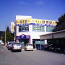 법무사사무소정선