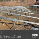 청주태양광발전소 이미지