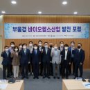 양산바이오헬스