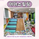 노원 아기랑갈만한곳 9개월, 7개월 아가랑 마마스힐링 베이비카페