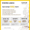 부재자투표 신청 기간 (5/14~18) 및 방법입니다. 참고하세요~ ^^ 이미지