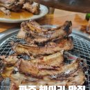 세븐일레븐 파주아동본점 | 파주 헤이리 맛집 숑스바베큐 내돈내산 고기 맛집