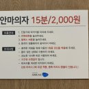 어뮤즈스파 이미지