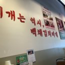 백채김치찌개 군포당동점