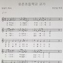 유촌초등학교 이미지