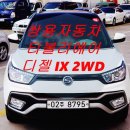 서부산현대모터스 | SK엔카제휴딜러!!티볼리에어 판매&amp;리뷰