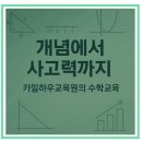 카일하우학원