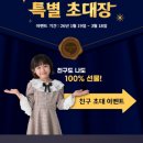 아소비정릉초학원