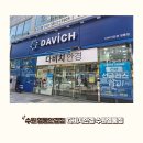 수원 다비치안경(망포점) | [수원 영통안경점] 다비치안경 수원영통점 후기