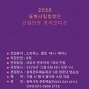 2026동해시립합창단 신입단원 모집 이미지