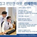 선재약국 이미지