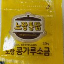 노랑통닭 광주계림점 | 경기광주 치킨맛집🍗 노랑통닭 태전점 맵싸한 반반치킨 솔직후기🔥