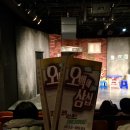 로덱스화장품&정통신 | [서울] 재미·감동 다 잡은 대학로코믹연극 <오백에삼십> 후기