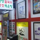 성수불막사우나 이미지