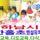 흥진초병설유치원 이미지