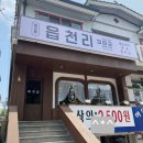 사파동382 | (창원 맛집)사파동 신상 샐러드•샌드위치 맛집 '읍천리382'