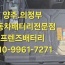 동산밧데리 이미지