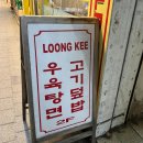충칭우육면 | 📌 을지로 우육면 맛집 | 홍콩 vs 충칭, 취향대로 즐기는 룽키 후기